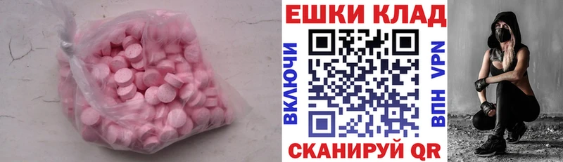 Экстази диски  Лыткарино 