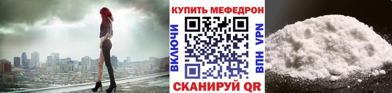 закладки  Лыткарино  МЕФ mephedrone 